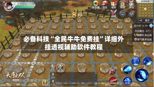 必备科技“全民牛牛免费挂”详细外挂透视辅助软件教程-第2张图片