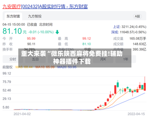 重大来袭“微乐陕西麻将免费挂!辅助神器插件下载-第2张图片