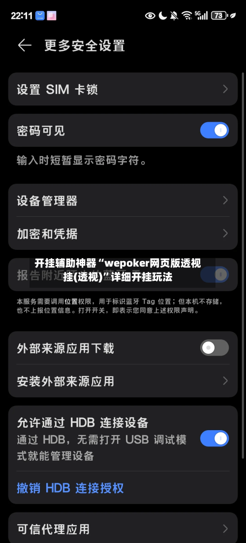 开挂辅助神器“wepoker网页版透视挂(透视)	”详细开挂玩法-第2张图片