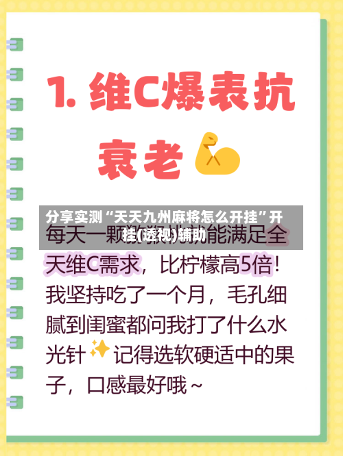 分享实测“天天九州麻将怎么开挂”开挂(透视)辅助-第3张图片