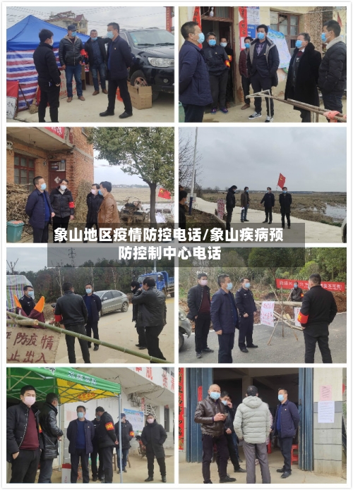 象山地区疫情防控电话/象山疾病预防控制中心电话