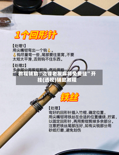 教程辅助“边锋老友麻将免费挂”开挂(透视)辅助教程-第3张图片