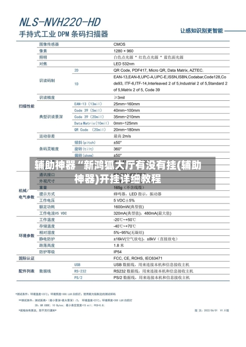 辅助神器“新鸿狐大厅有没有挂(辅助神器)开挂详细教程-第2张图片
