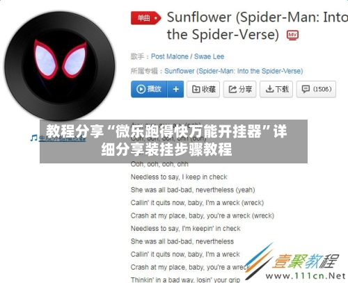 教程分享“微乐跑得快万能开挂器”详细分享装挂步骤教程-第3张图片