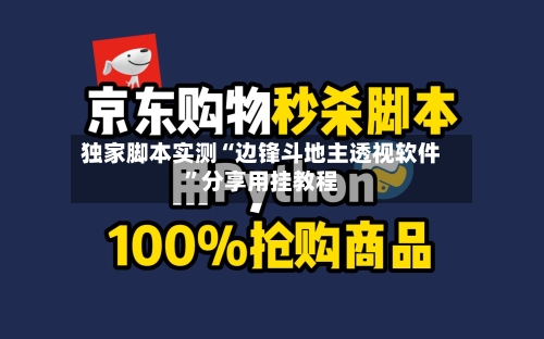 独家脚本实测“边锋斗地主透视软件	”分享用挂教程-第2张图片