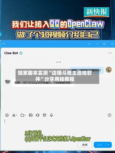 独家脚本实测“边锋斗地主透视软件”分享用挂教程-第3张图片