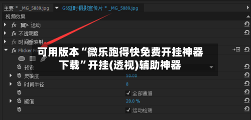可用版本“微乐跑得快免费开挂神器下载”开挂(透视)辅助神器