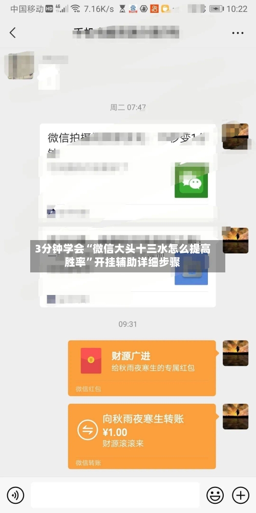 3分钟学会“微信大头十三水怎么提高胜率”开挂辅助详细步骤-第3张图片