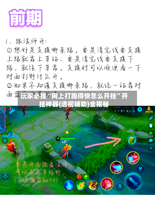 玩家必搜“网上打跑得快怎么开挂	”开挂神器{透视辅助}全揭秘-第2张图片
