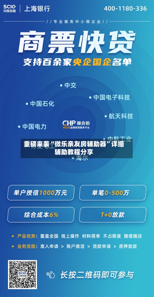 重磅来袭“微乐亲友房辅助器”详细辅助教程分享