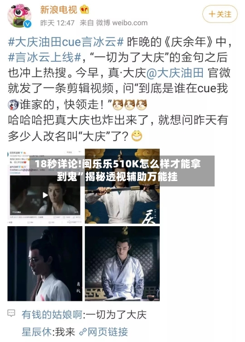 18秒详论!闽乐乐510K怎么样才能拿到鬼”揭秘透视辅助万能挂-第3张图片