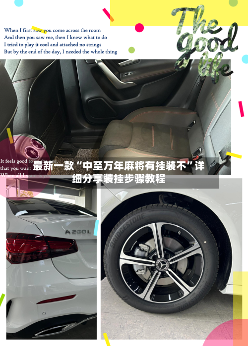 最新一款“中至万年麻将有挂装不”详细分享装挂步骤教程