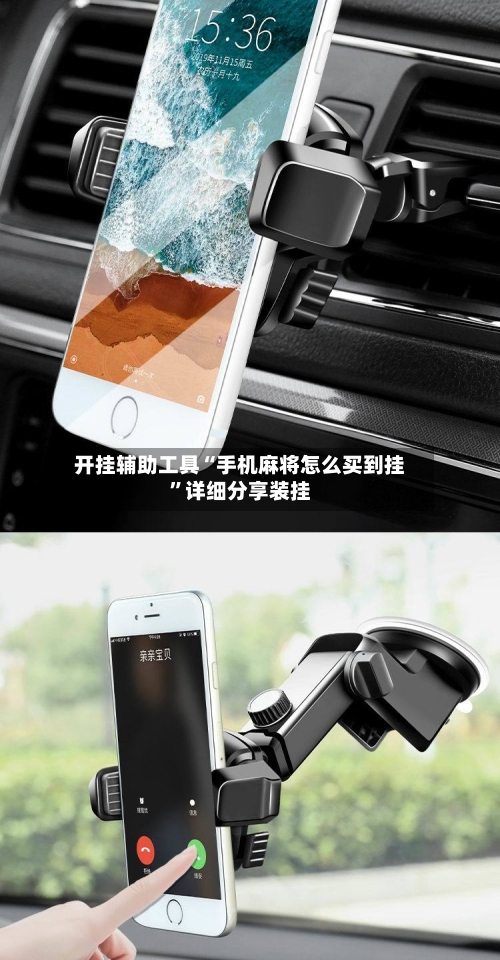 开挂辅助工具“手机麻将怎么买到挂”详细分享装挂-第2张图片