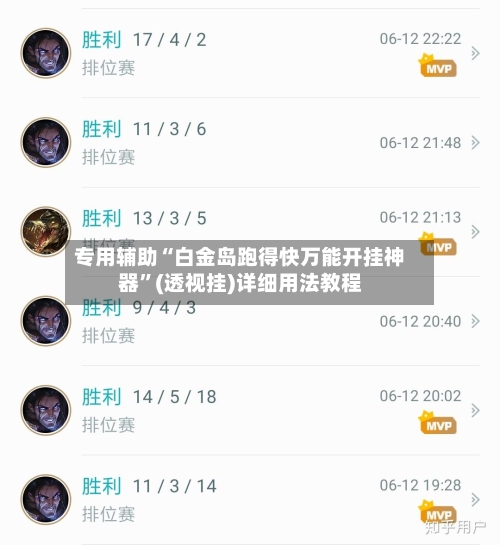 专用辅助“白金岛跑得快万能开挂神器”(透视挂)详细用法教程-第2张图片