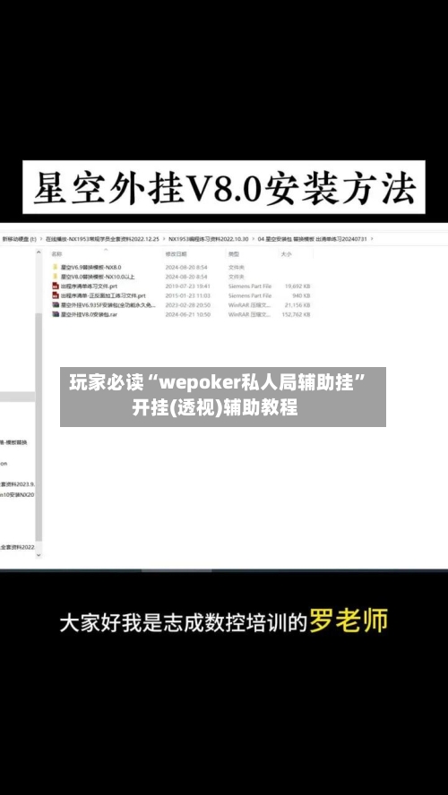 玩家必读“wepoker私人局辅助挂”开挂(透视)辅助教程-第2张图片