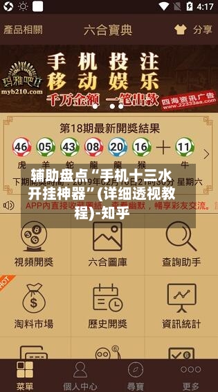 辅助盘点“手机十三水开挂神器	”(详细透视教程)-知乎-第2张图片