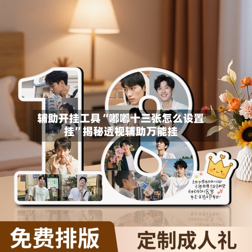 辅助开挂工具“嘟嘟十三张怎么设置挂”揭秘透视辅助万能挂-第3张图片