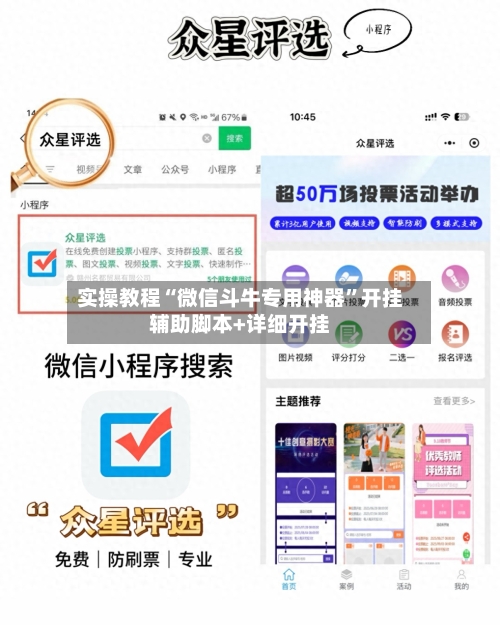 实操教程“微信斗牛专用神器”开挂辅助脚本+详细开挂-第2张图片