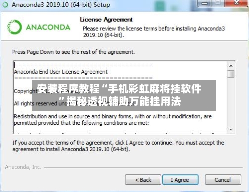 安装程序教程“手机彩虹麻将挂软件	”揭秘透视辅助万能挂用法-第2张图片