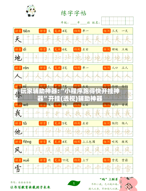 玩家辅助神器:“小程序跑得快开挂神器	”开挂(透视)辅助神器-第2张图片
