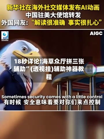 18秒详论!海草众厅拼三张辅助”(透视挂)辅助神器教程-第2张图片