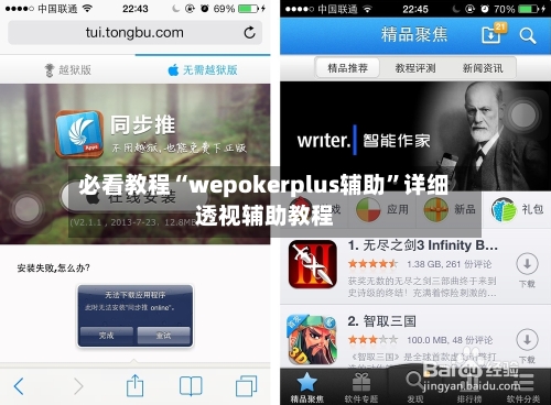 必看教程“wepokerplus辅助”详细透视辅助教程