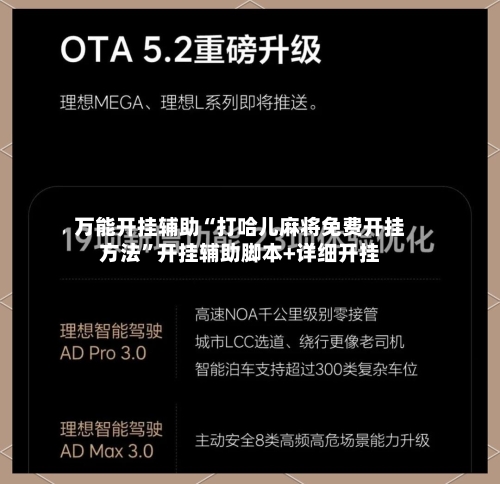 万能开挂辅助“打哈儿麻将免费开挂方法”开挂辅助脚本+详细开挂-第2张图片