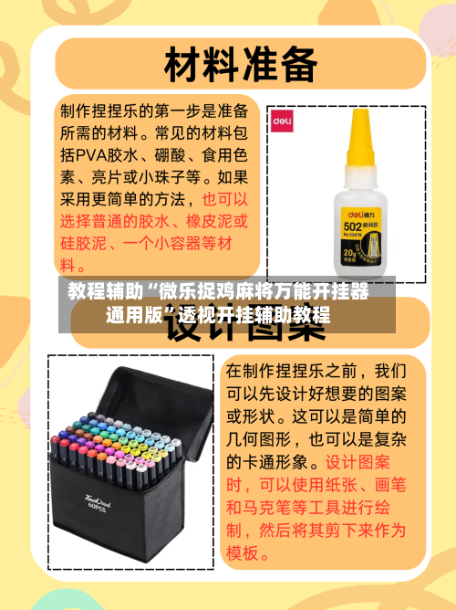 教程辅助“微乐捉鸡麻将万能开挂器通用版”透视开挂辅助教程-第2张图片