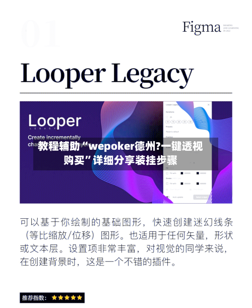 教程辅助“wepoker德州?一键透视购买”详细分享装挂步骤