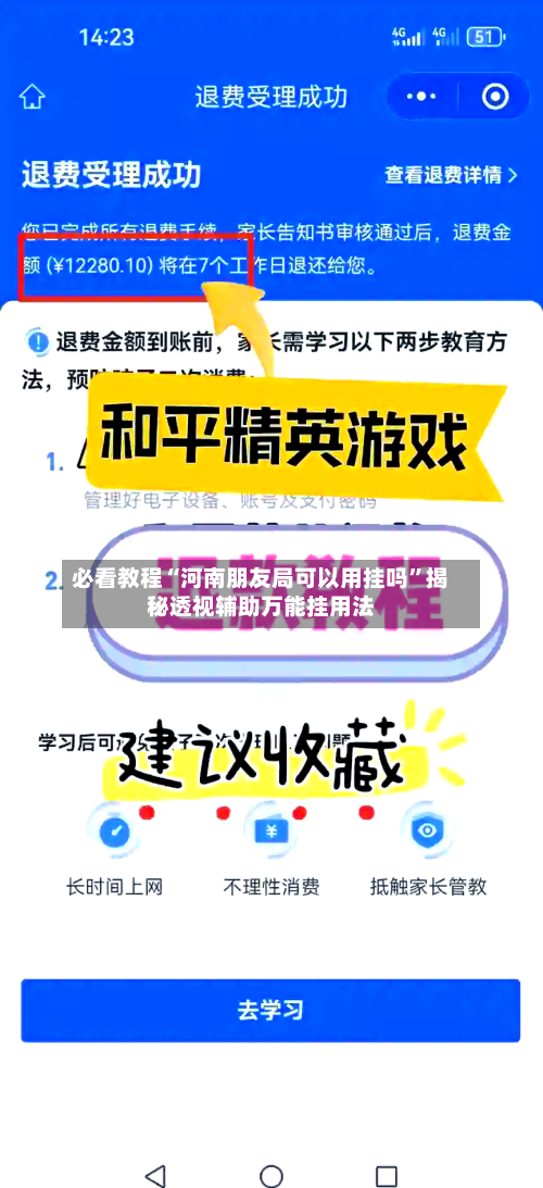 必看教程“河南朋友局可以用挂吗	”揭秘透视辅助万能挂用法-第3张图片