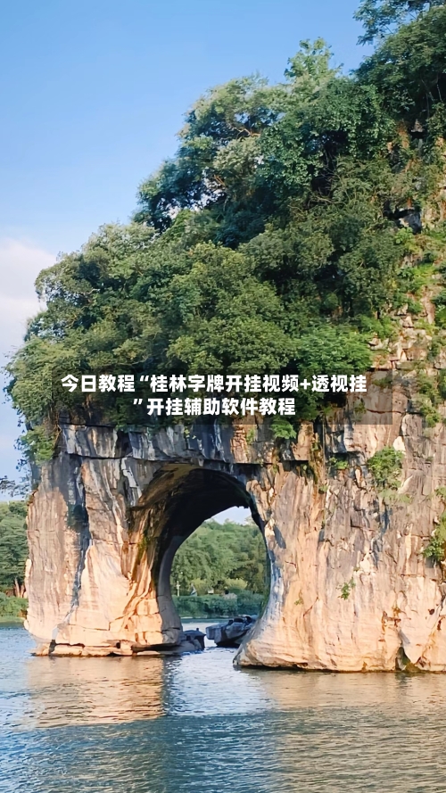 今日教程“桂林字牌开挂视频+透视挂	”开挂辅助软件教程-第2张图片