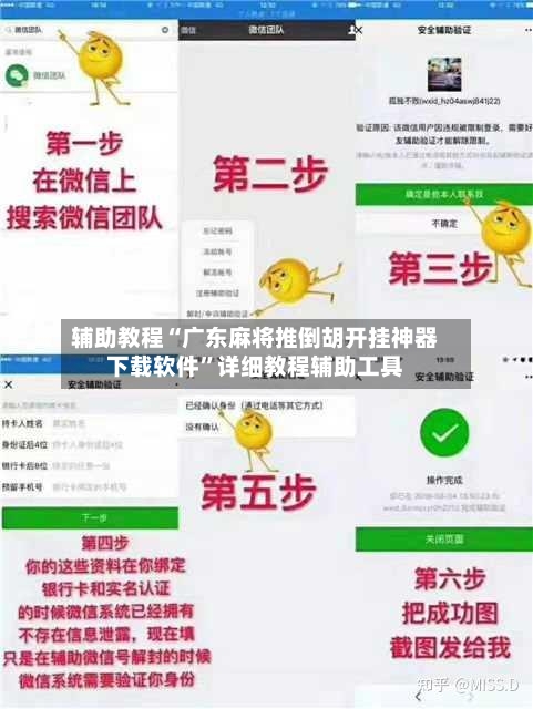 辅助教程“广东麻将推倒胡开挂神器下载软件”详细教程辅助工具