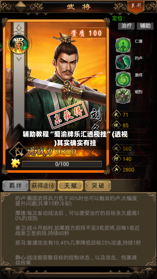 辅助教程“蜀渝牌乐汇透视挂”(透视)其实确实有挂