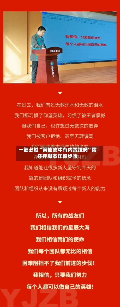 一键必胜“莆仙吹牛有内置挂吗”附开挂脚本详细步骤-第3张图片