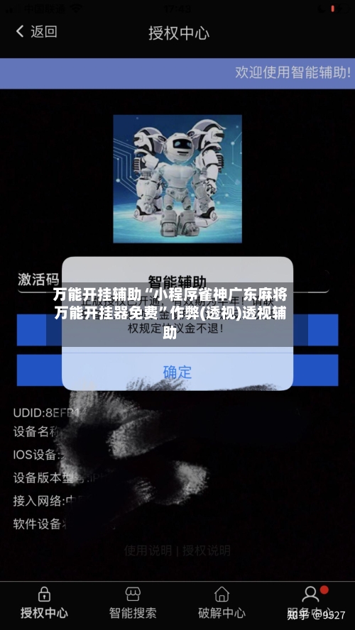 万能开挂辅助“小程序雀神广东麻将万能开挂器免费	”作弊(透视)透视辅助-第3张图片