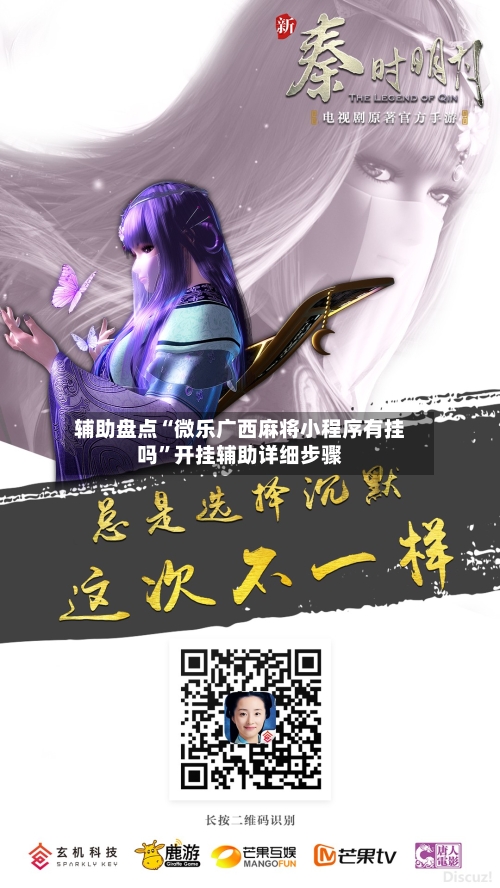 辅助盘点“微乐广西麻将小程序有挂吗	”开挂辅助详细步骤-第2张图片