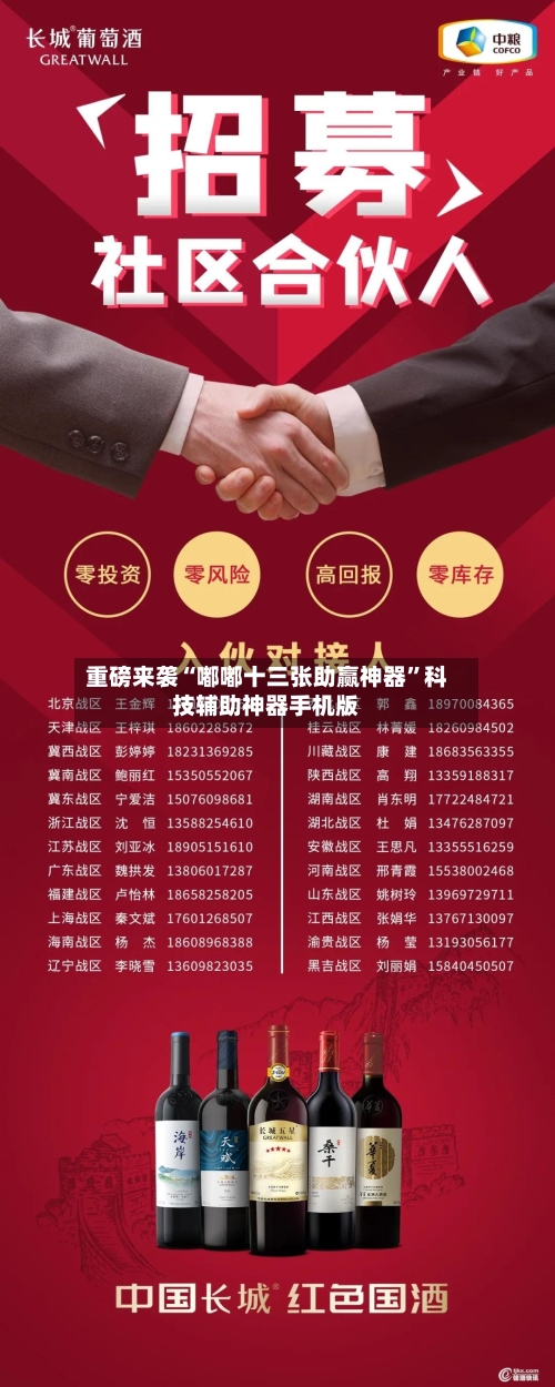 重磅来袭“嘟嘟十三张助赢神器	”科技辅助神器手机版-第2张图片