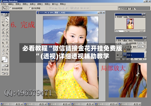 必看教程“微信链接金花开挂免费版”(透视)详细透视辅助教学