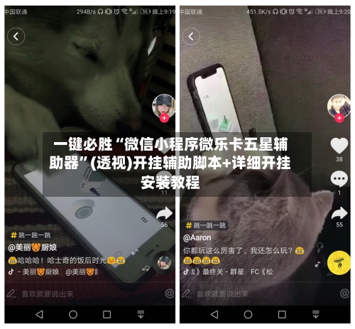 一键必胜“微信小程序微乐卡五星辅助器”(透视)开挂辅助脚本+详细开挂安装教程-第2张图片