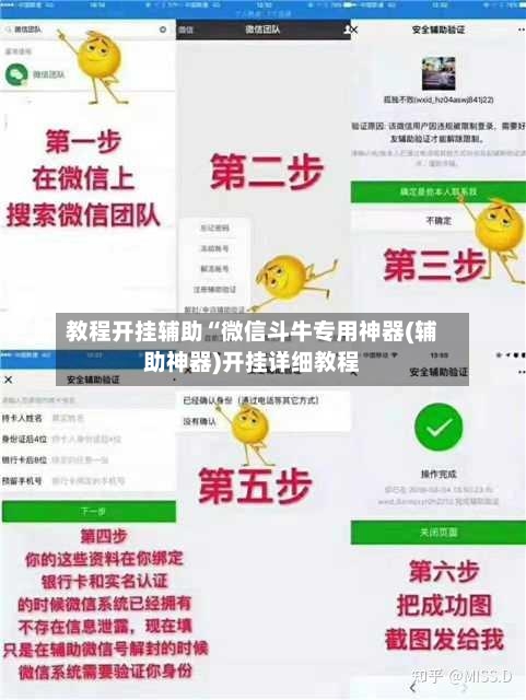 教程开挂辅助“微信斗牛专用神器(辅助神器)开挂详细教程-第2张图片
