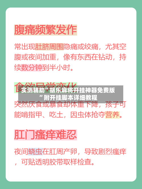 实测辅助”胡乐麻将开挂神器免费版”附开挂脚本详细教程