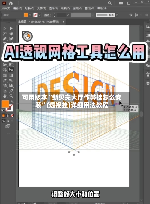可用版本“新贝壳大厅作弊挂怎么安装”(透视挂)详细用法教程-第2张图片