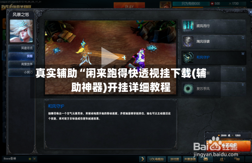 真实辅助“闲来跑得快透视挂下载(辅助神器)开挂详细教程-第2张图片