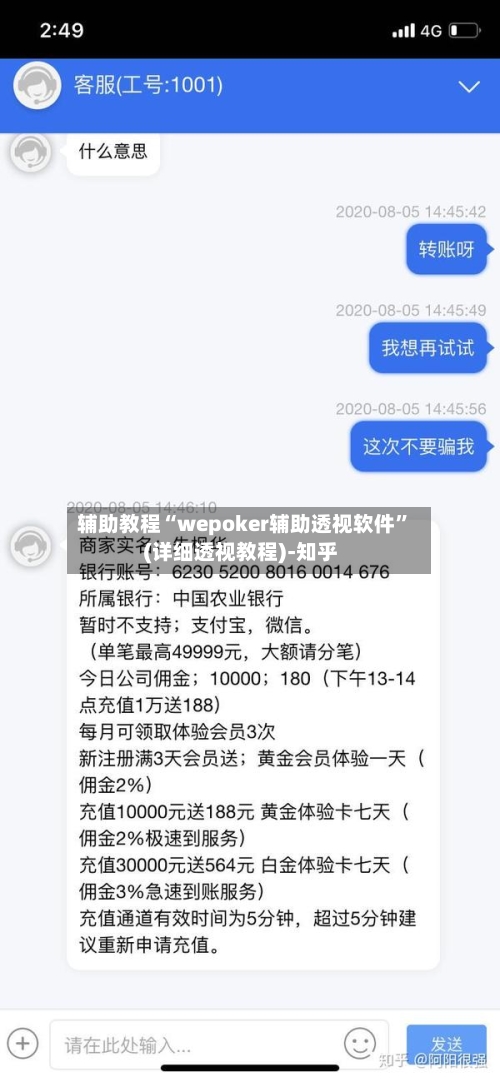 辅助教程“wepoker辅助透视软件”(详细透视教程)-知乎