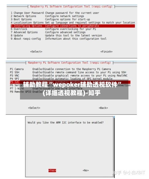 辅助教程“wepoker辅助透视软件	”(详细透视教程)-知乎-第2张图片