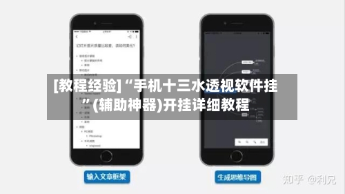 [教程经验]“手机十三水透视软件挂”(辅助神器)开挂详细教程-第2张图片