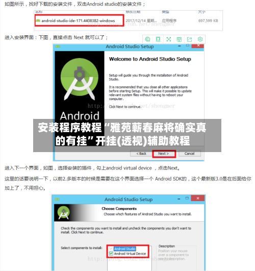 安装程序教程“雅苑蕲春麻将确实真的有挂”开挂(透视)辅助教程