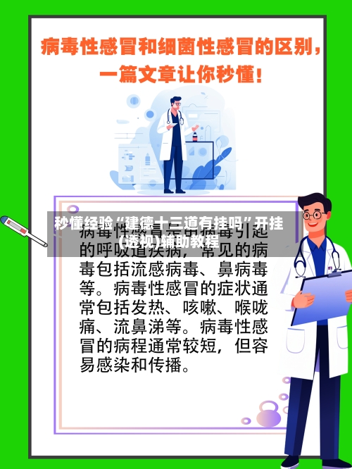 秒懂经验“建德十三道有挂吗”开挂(透视)辅助教程-第2张图片