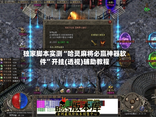 独家脚本实测“哈灵麻将必赢神器软件”开挂(透视)辅助教程