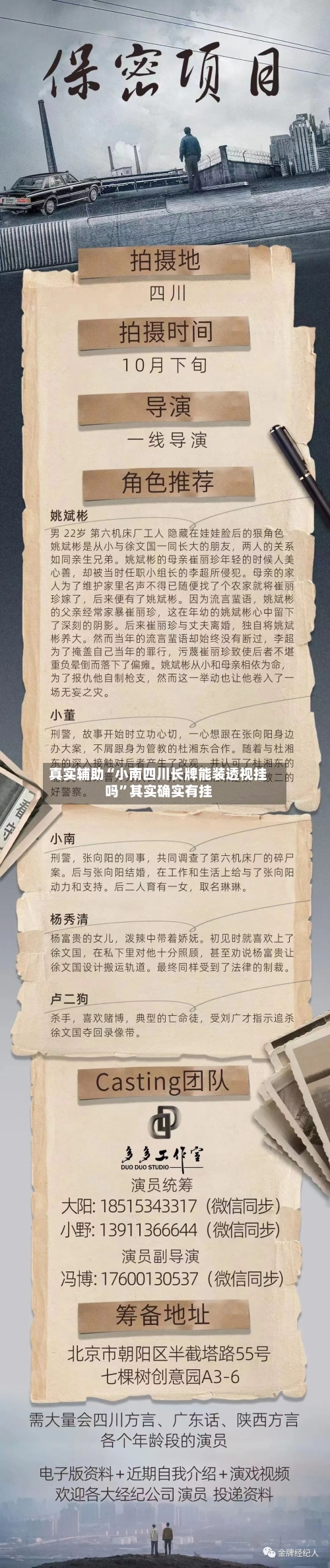 真实辅助“小南四川长牌能装透视挂吗”其实确实有挂-第2张图片